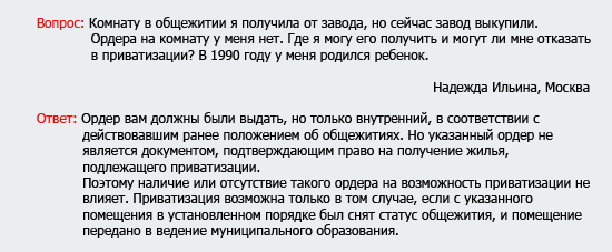 юридические консультации оформление квартиры юридические консультации оформление квартиры